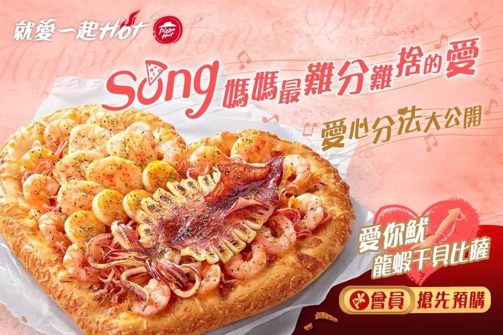 Taiwanese Pizza Hut marketing heart-shaped pizza with an entire squid on it for some reason