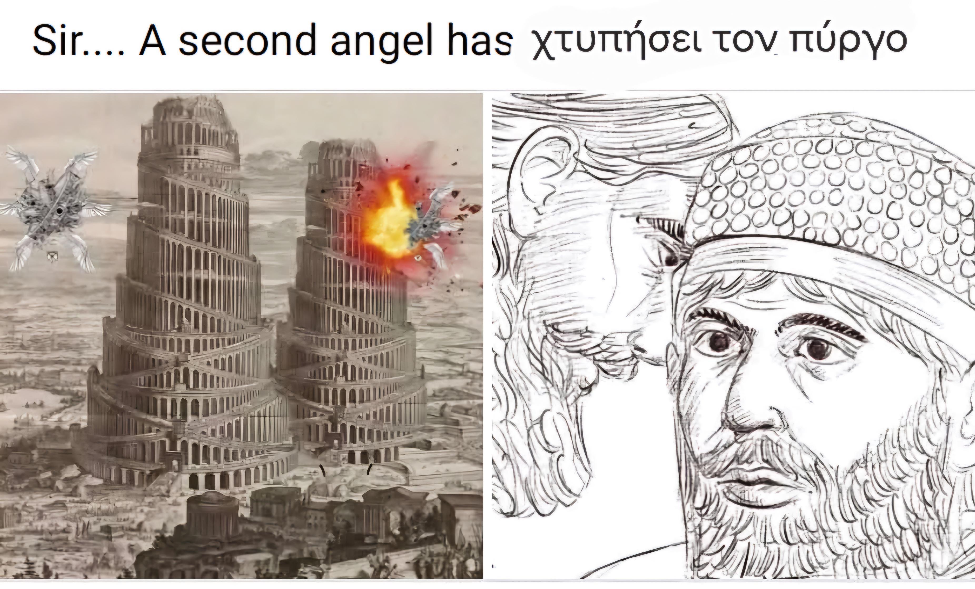 A meme split into two panes. On the left is a picture of the Tower of Babel, except there are two of them side by side. Beside each is a "biblically accurate angel", one of which seems to be colliding with its nearest tower, with a fiery explosion. In the right pane, a bearded man is whispering to another, who looks tensely straight ahead. Above the pictures, the text reads "Sir... a second angel has ..." and then continues in the Greek alphabet